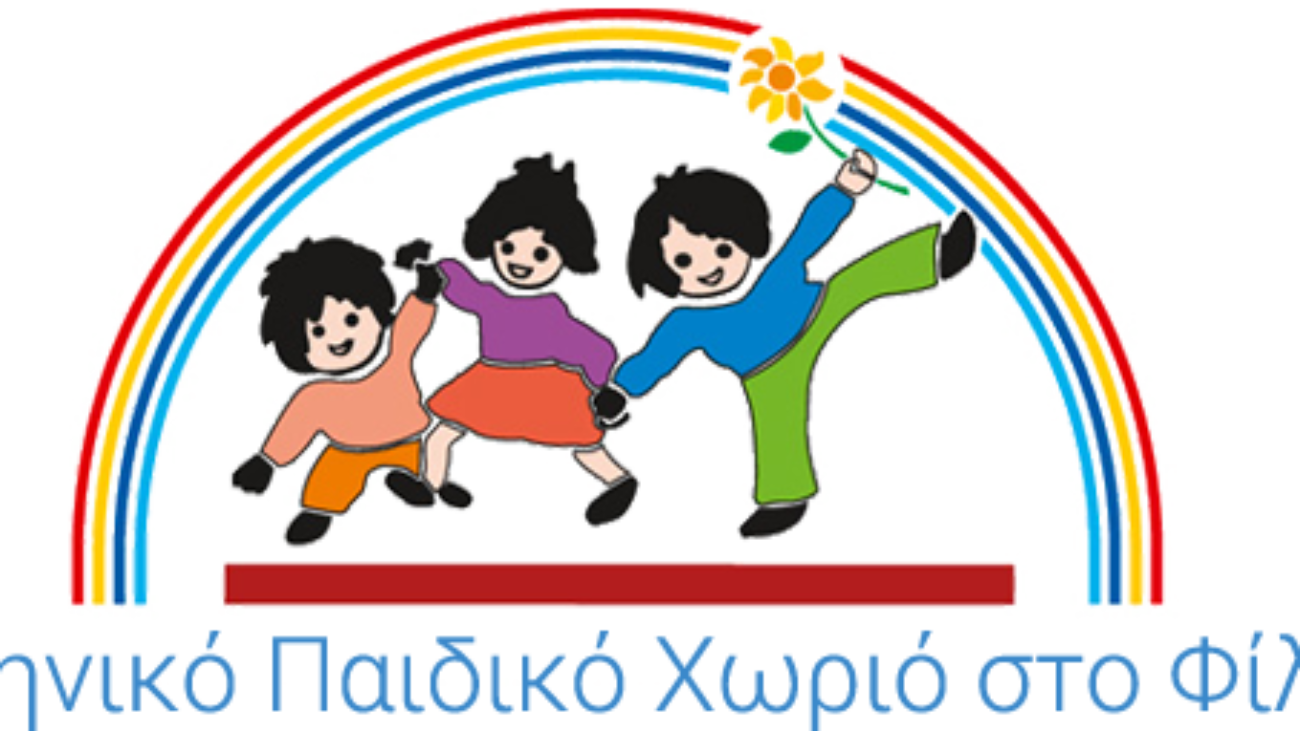 paidiko_xorio_logo