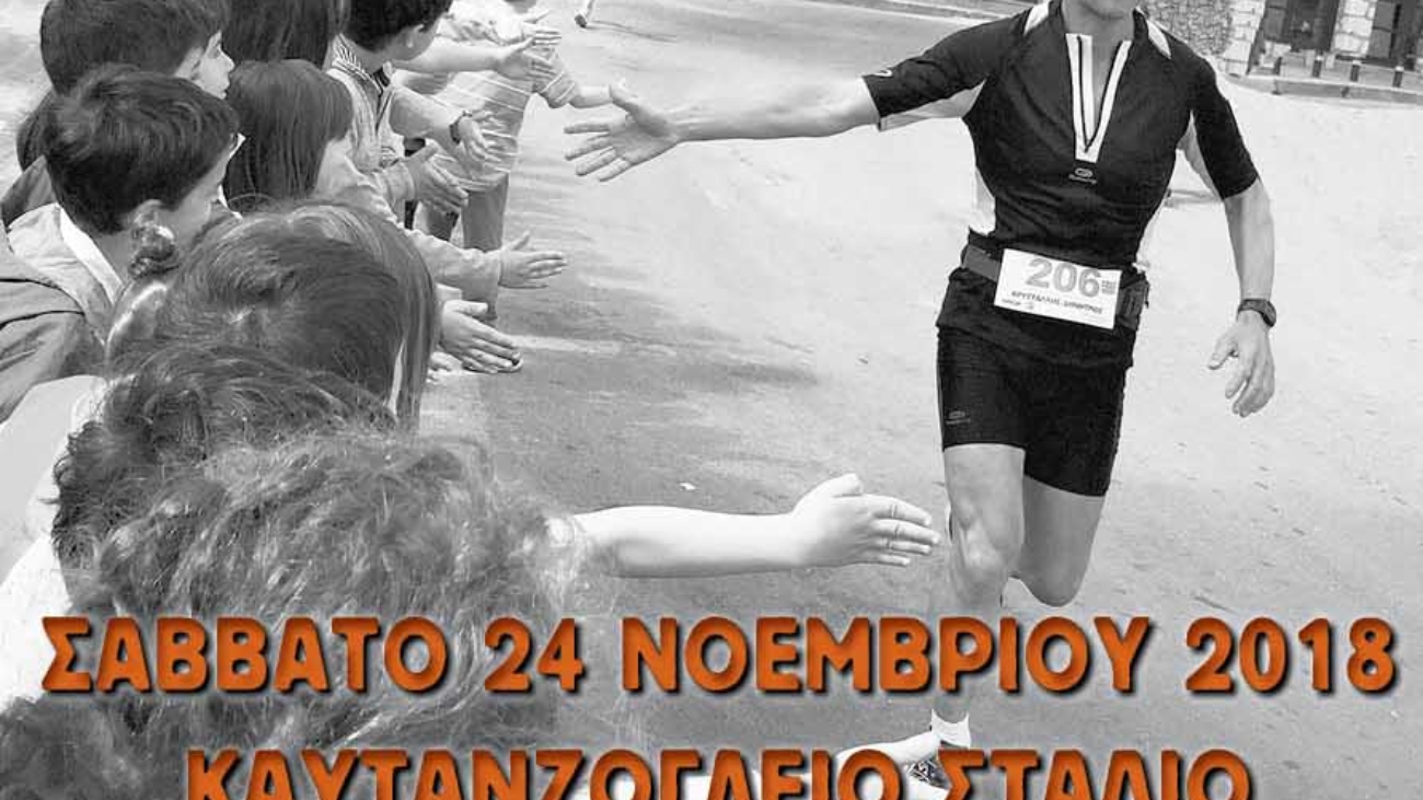 αφίσα Κρυστάλης2 (1)