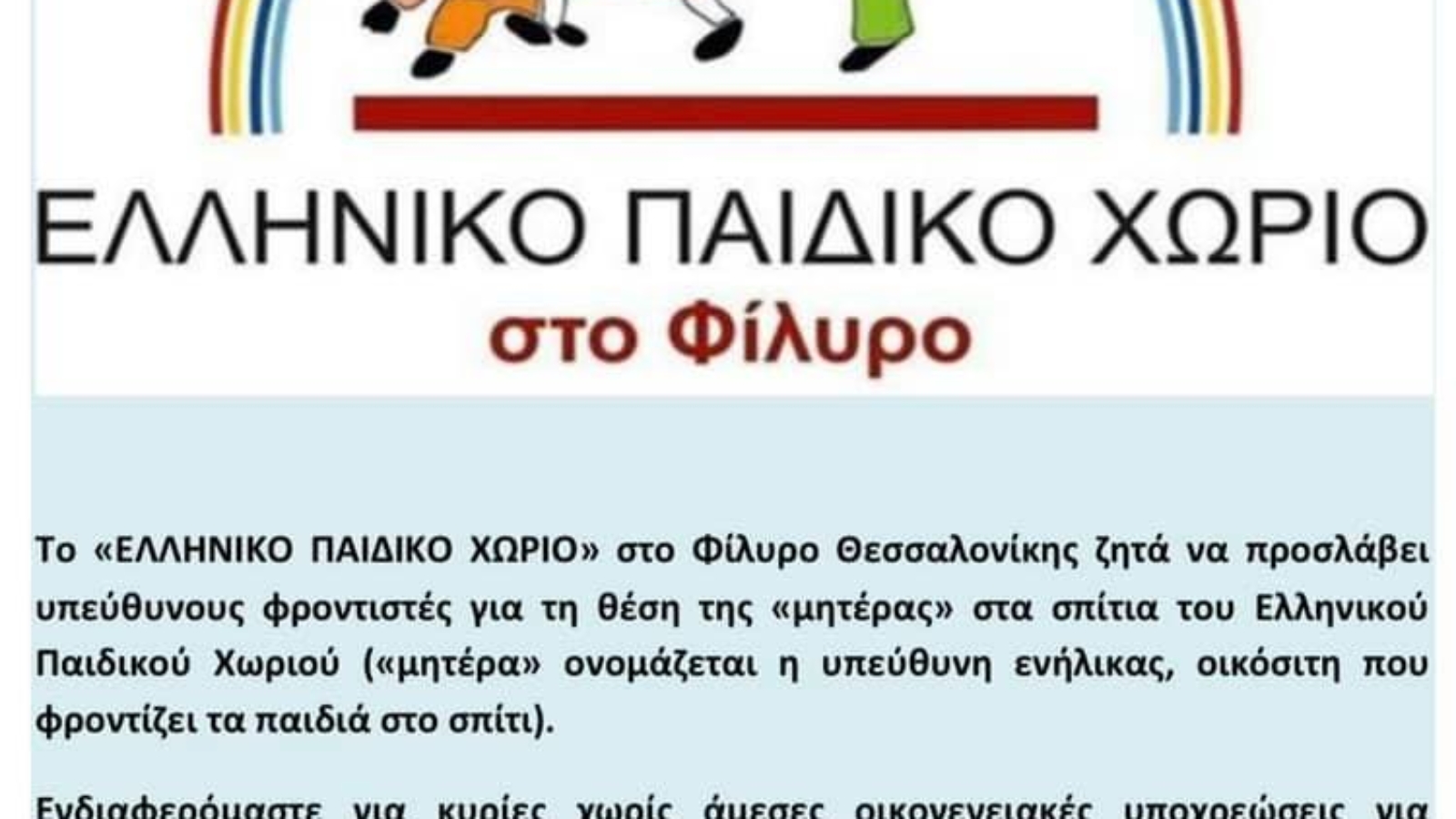 μητέρες FB