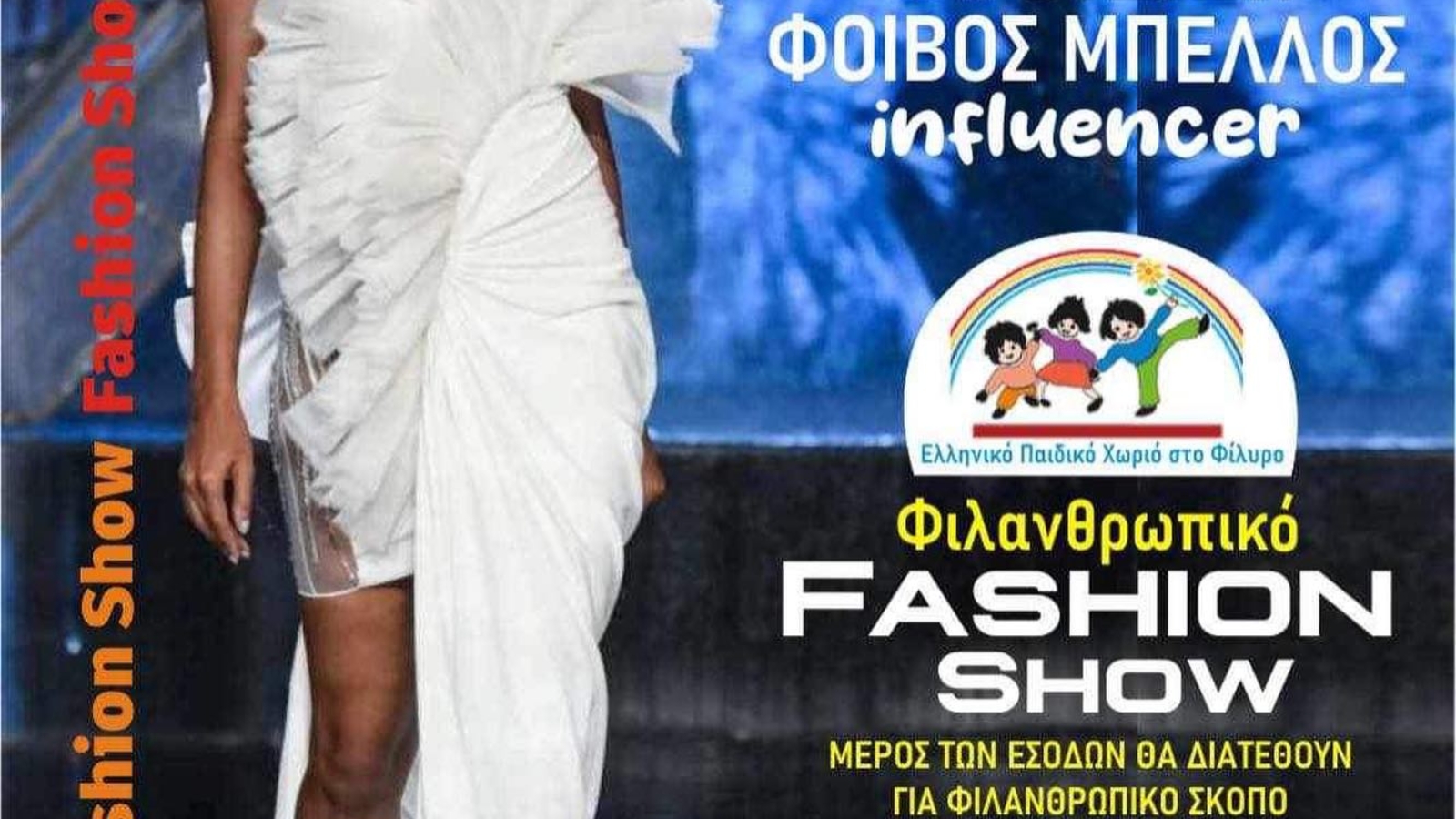 fashion show