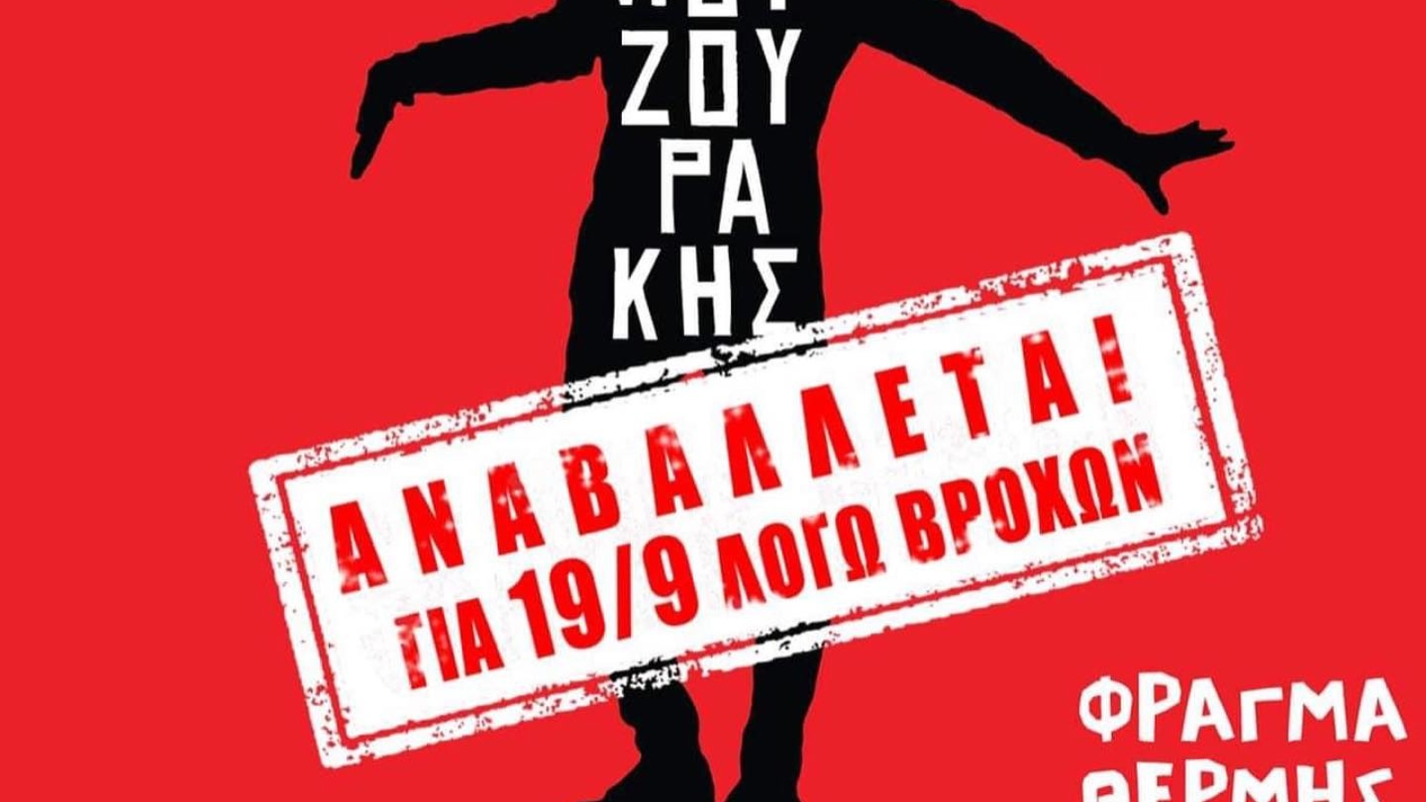 συναυλία