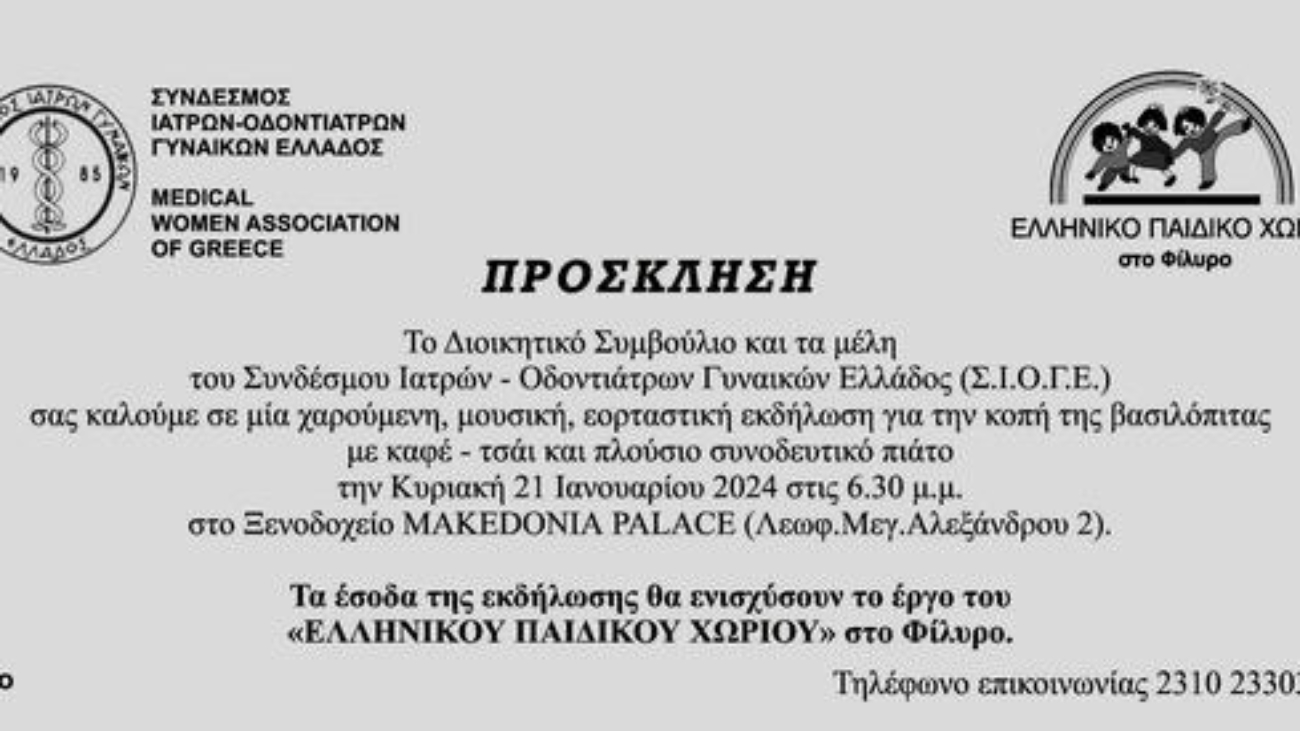 prosklisi