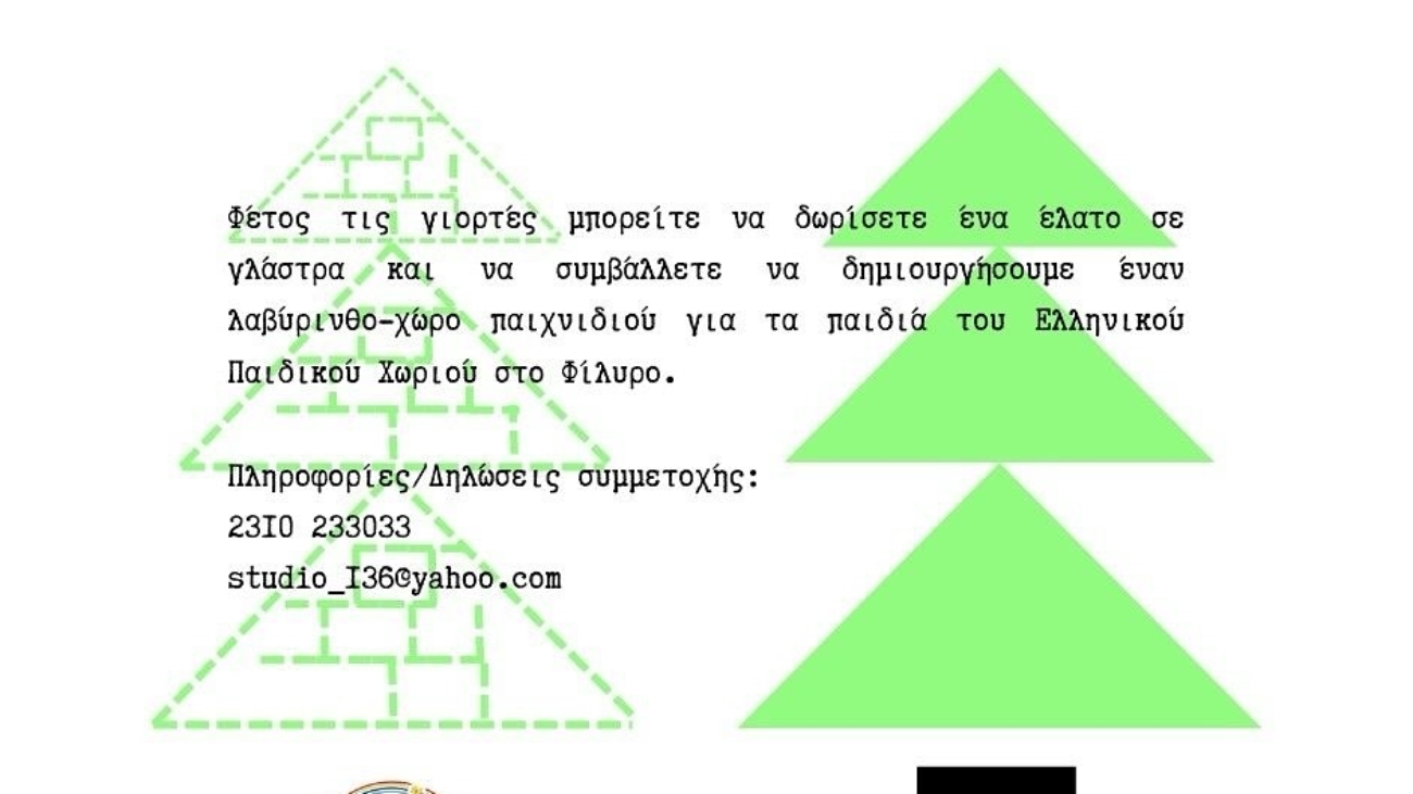 παρεα