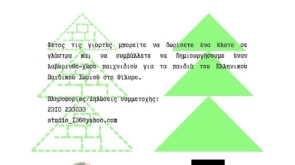 παρεα