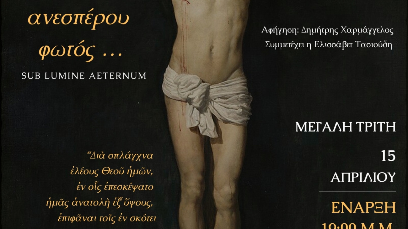 aristoxeneio