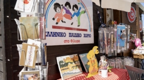 λαμπαδες