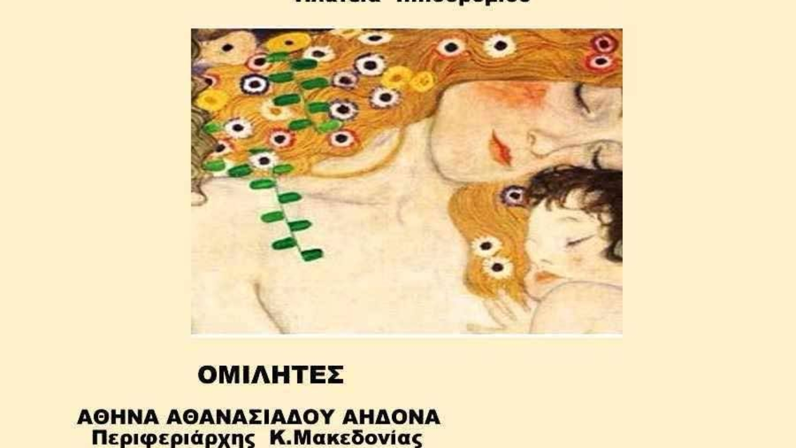 mitera