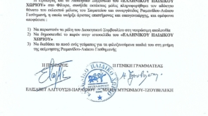 Ψήφισμα
