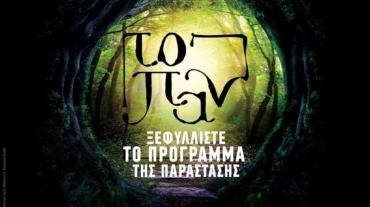 ΚΥΚΛΟΣ ΖΩΗΣ