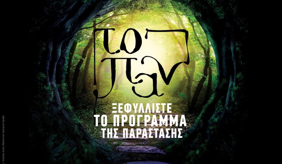 ΚΥΚΛΟΣ ΖΩΗΣ